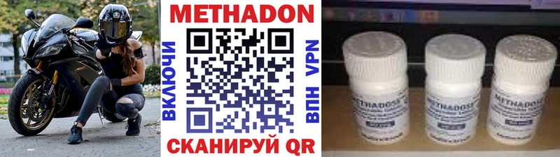 Метадон кристалл  Купить где  Волосово 