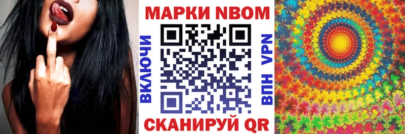 Марки N-bome 1500мкг  Купить где  Волосово 