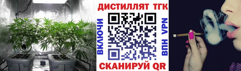 Дистиллят ТГК вейп Волосово